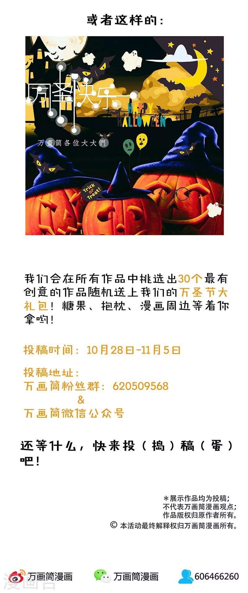 番外 万圣节篇