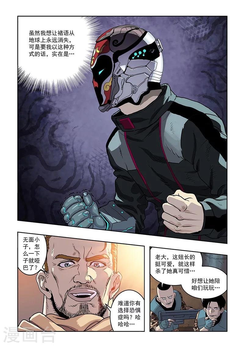 第21话 特工登场