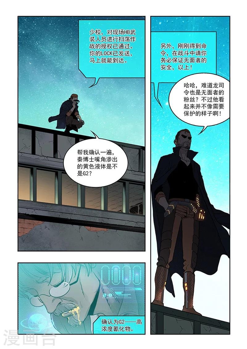 第21话 特工登场