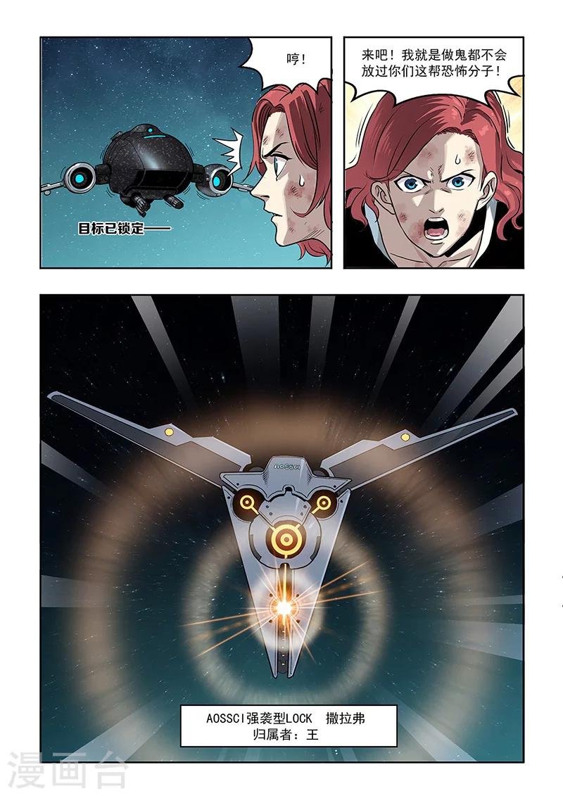 第21话 特工登场