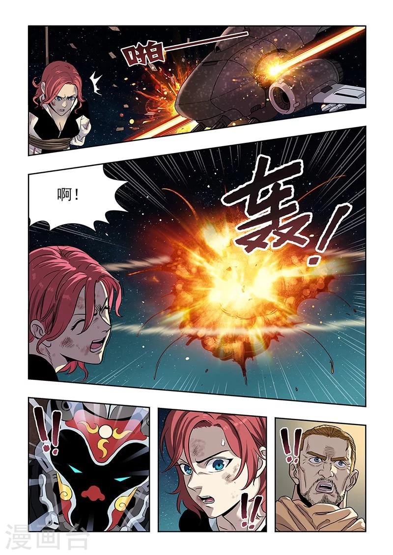 第21话 特工登场