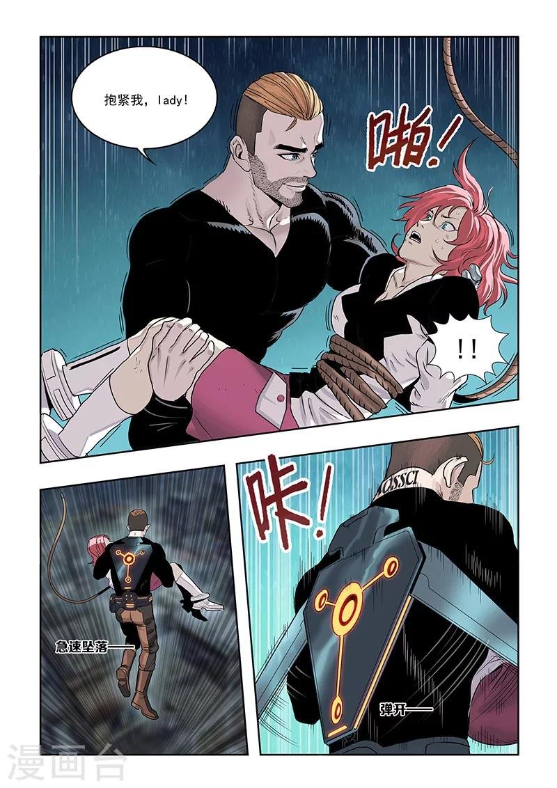 第22话 英雄救美