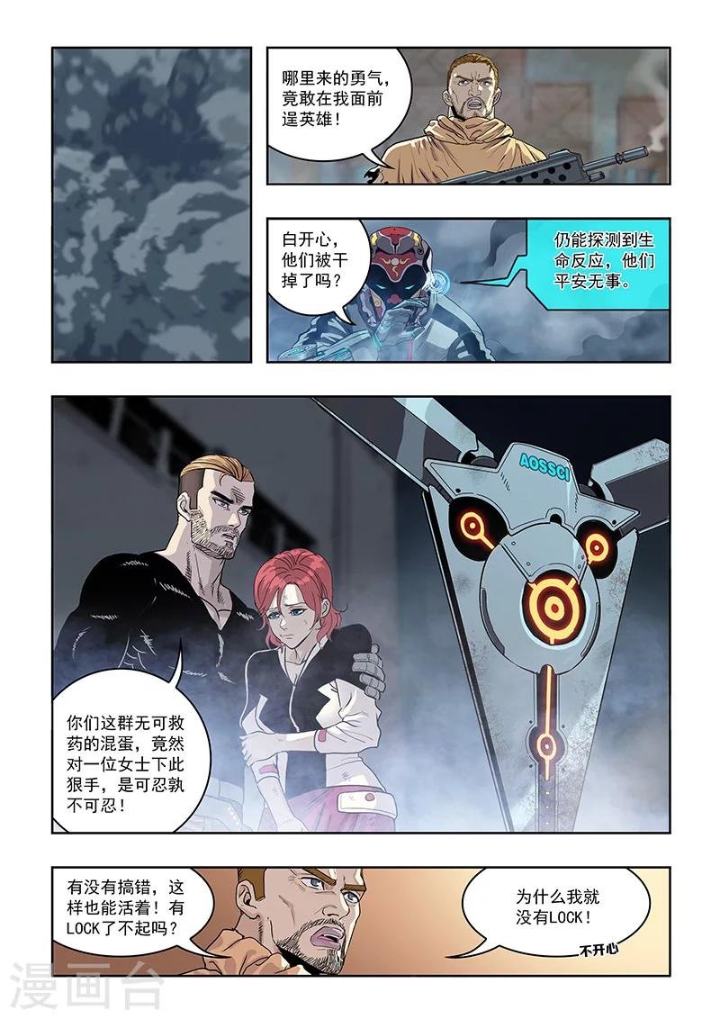 第22话 英雄救美
