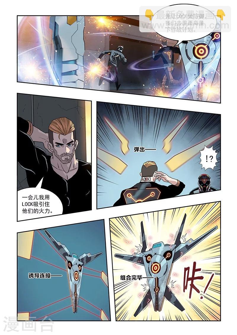 第22话 英雄救美