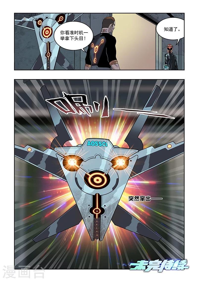 第22话 英雄救美