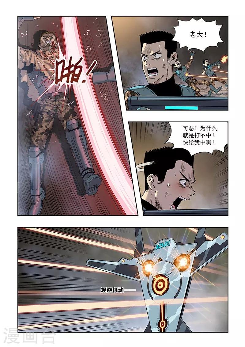 第23话 扫荡