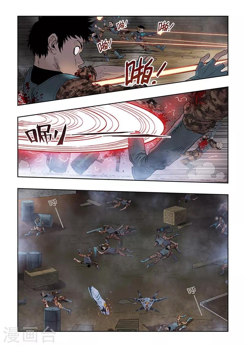 第23话 扫荡