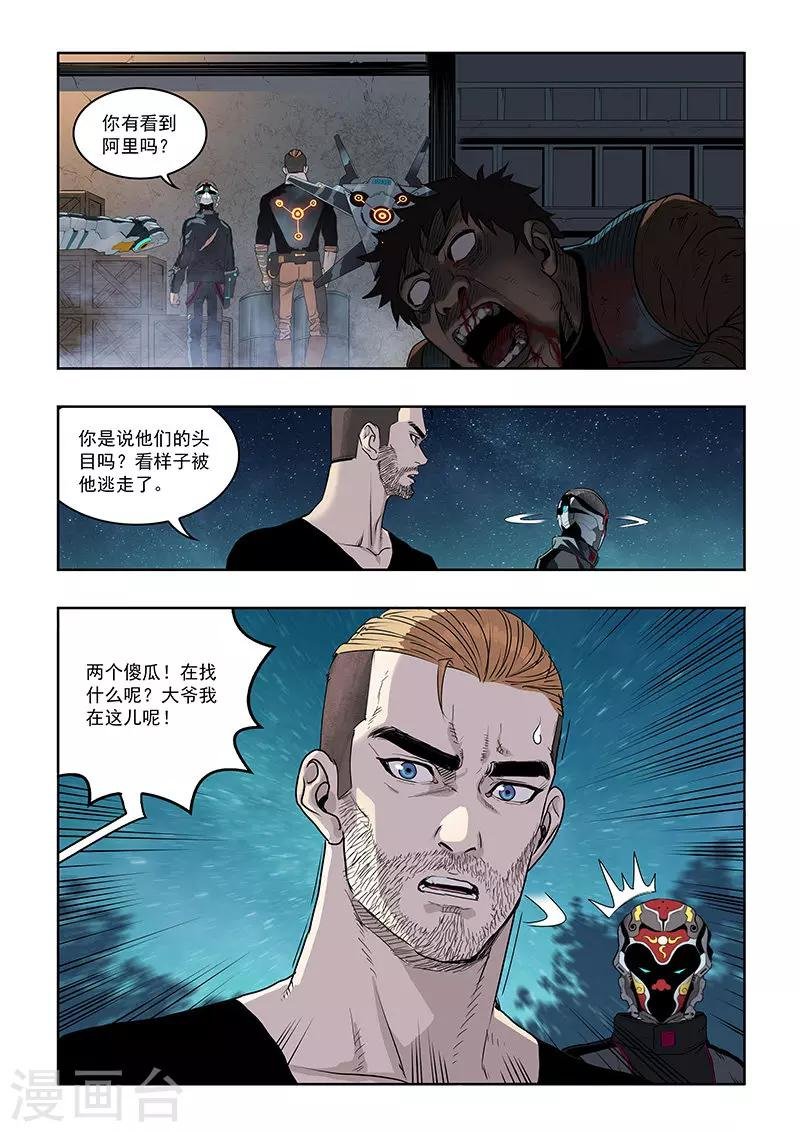 第23话 扫荡