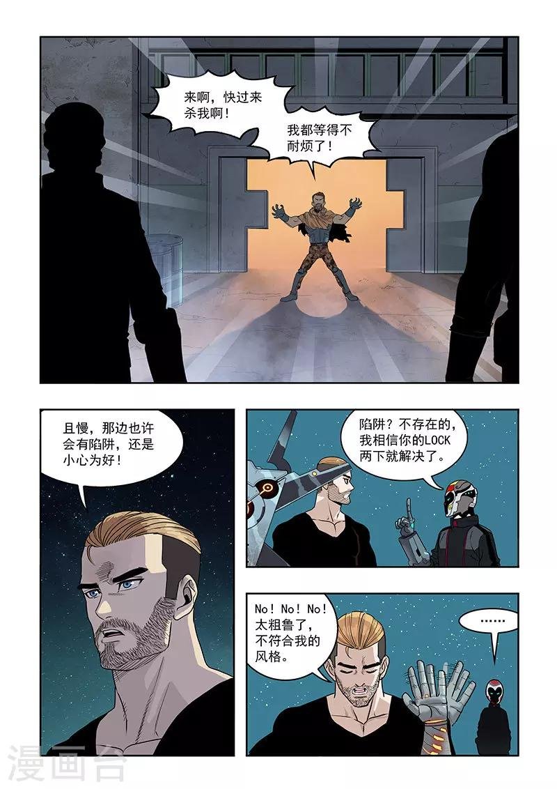 第23话 扫荡