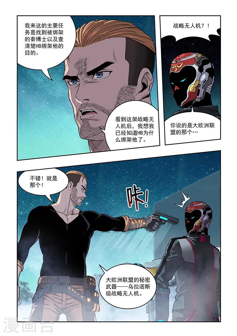 第24话 强敌出现