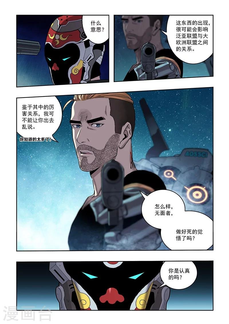 第24话 强敌出现