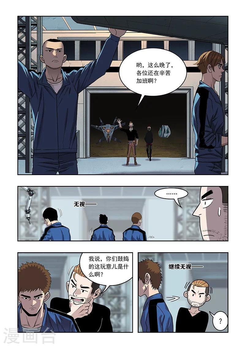 第24话 强敌出现