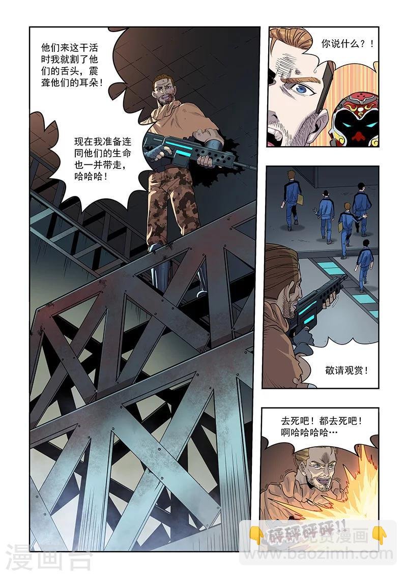 第24话 强敌出现