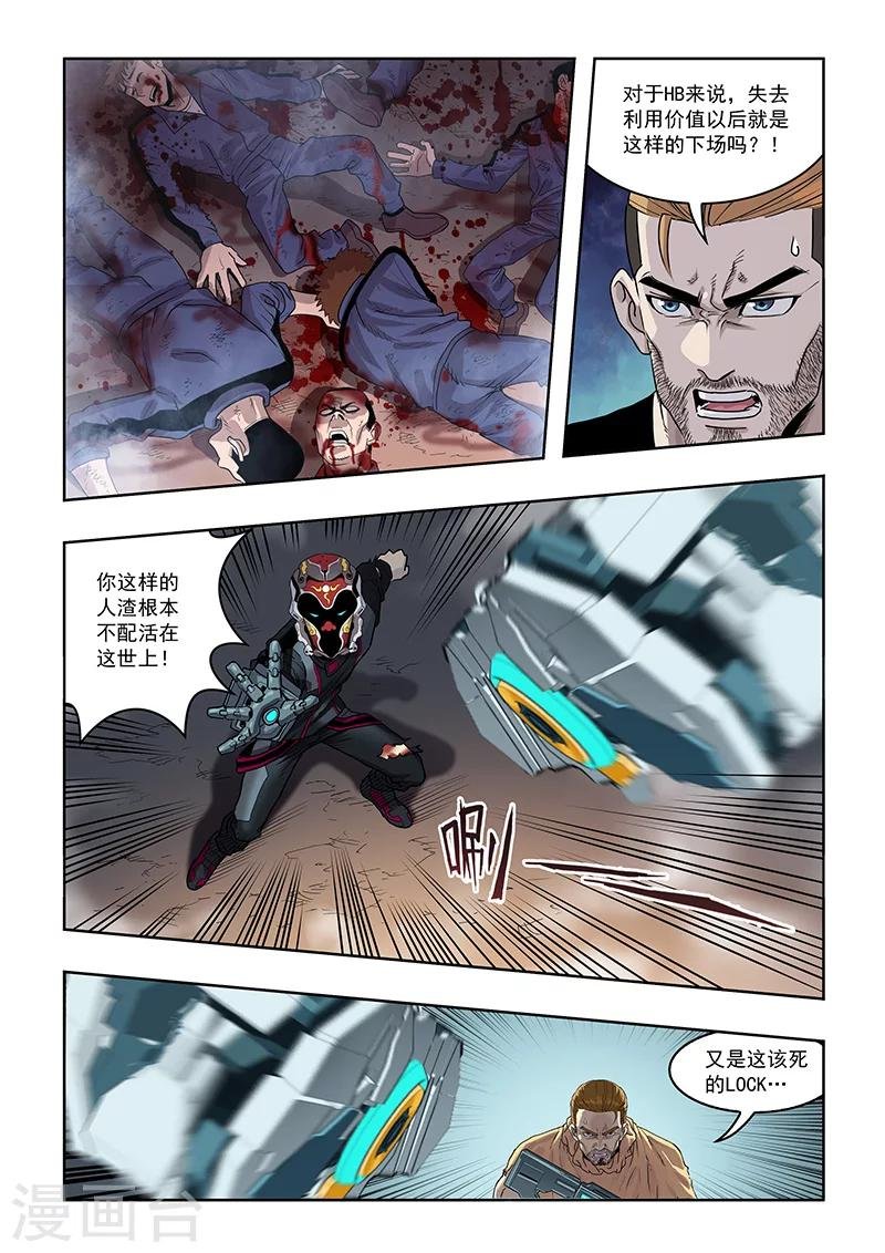 第24话 强敌出现
