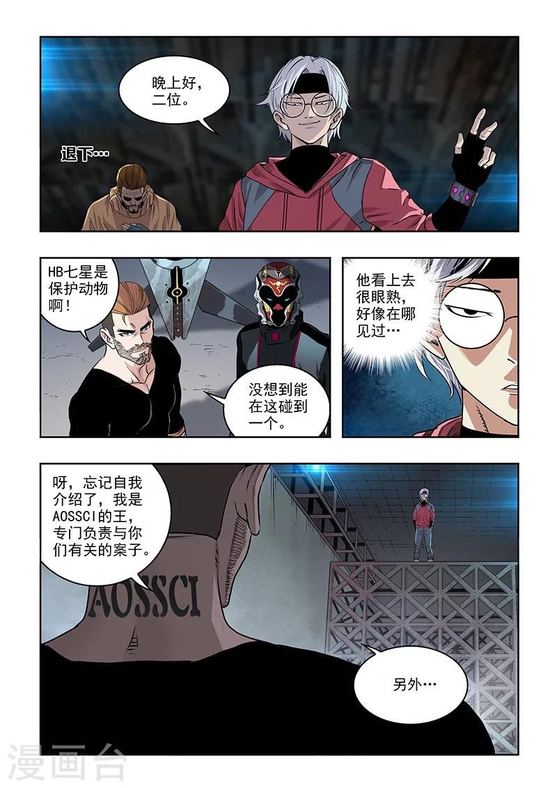 第25话 古古大人