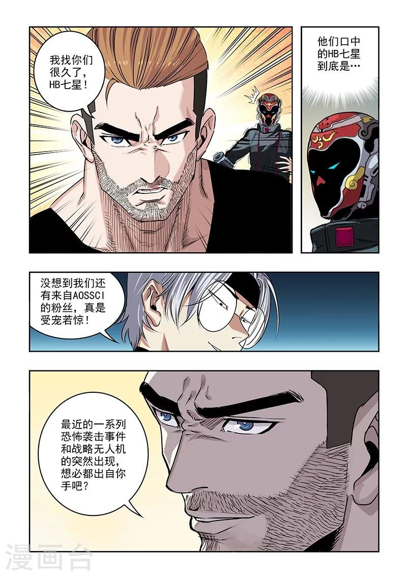 第25话 古古大人