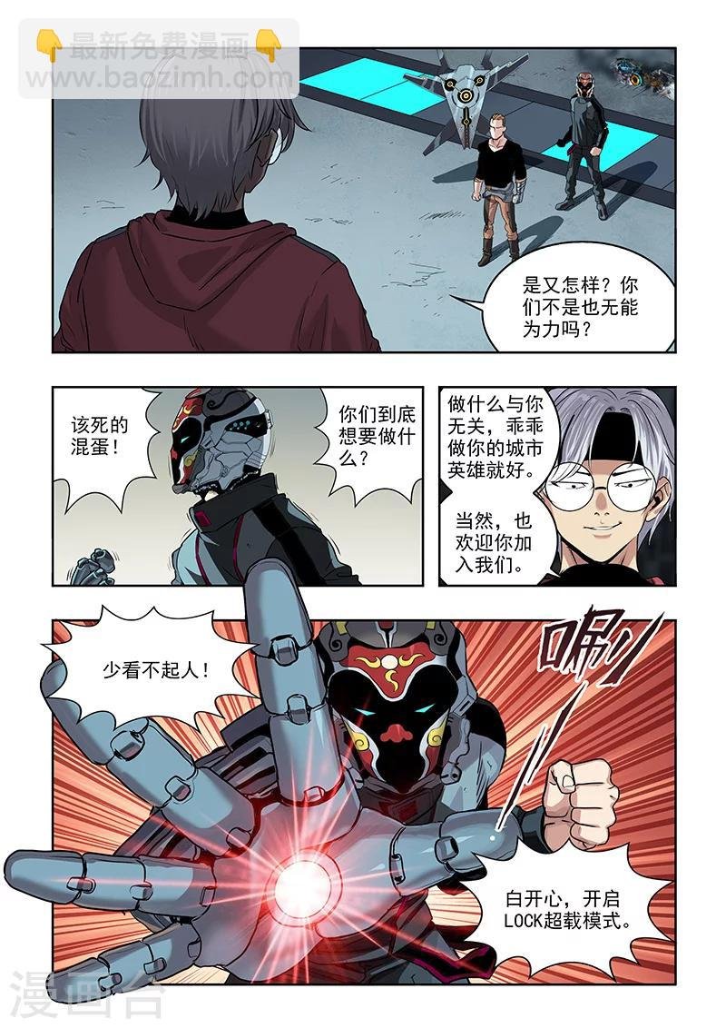 第25话 古古大人