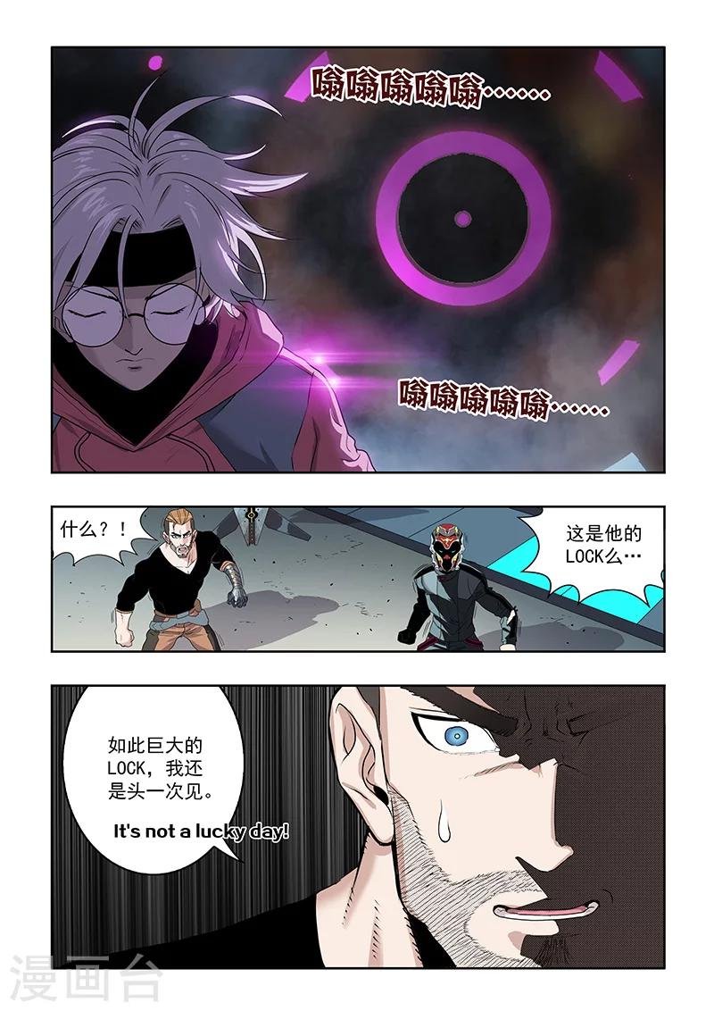 第25话 古古大人