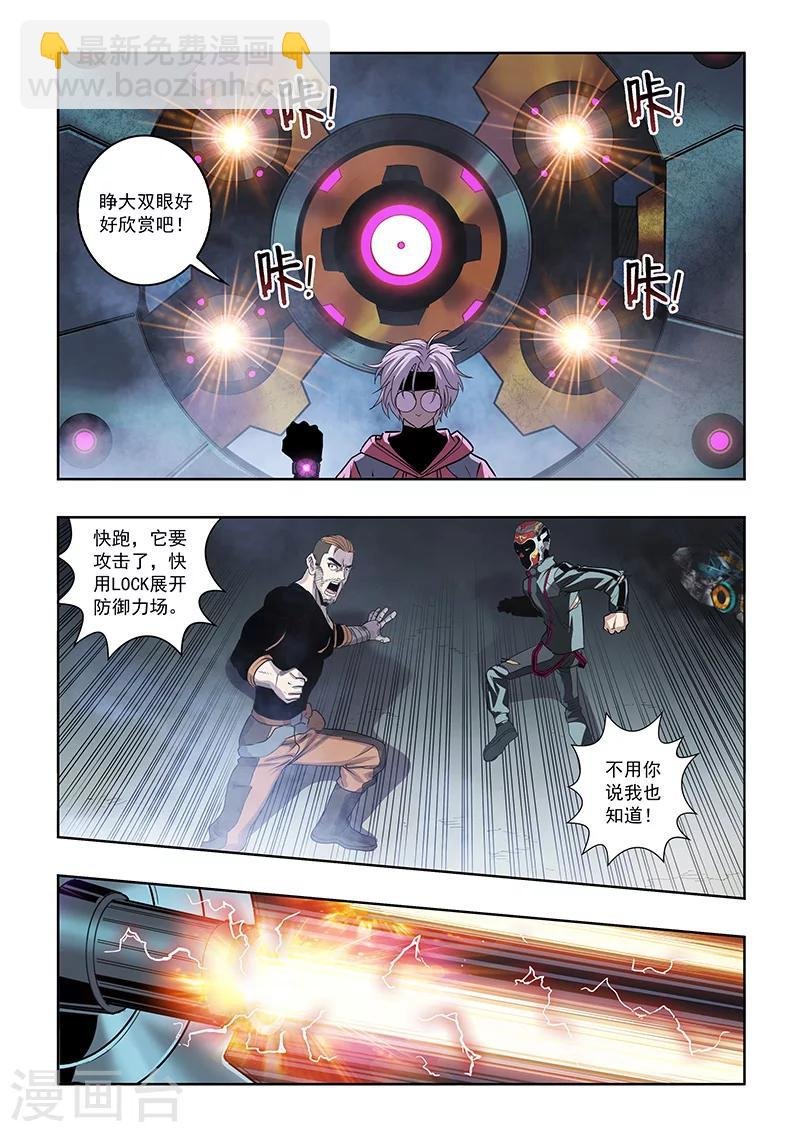 第25话 古古大人