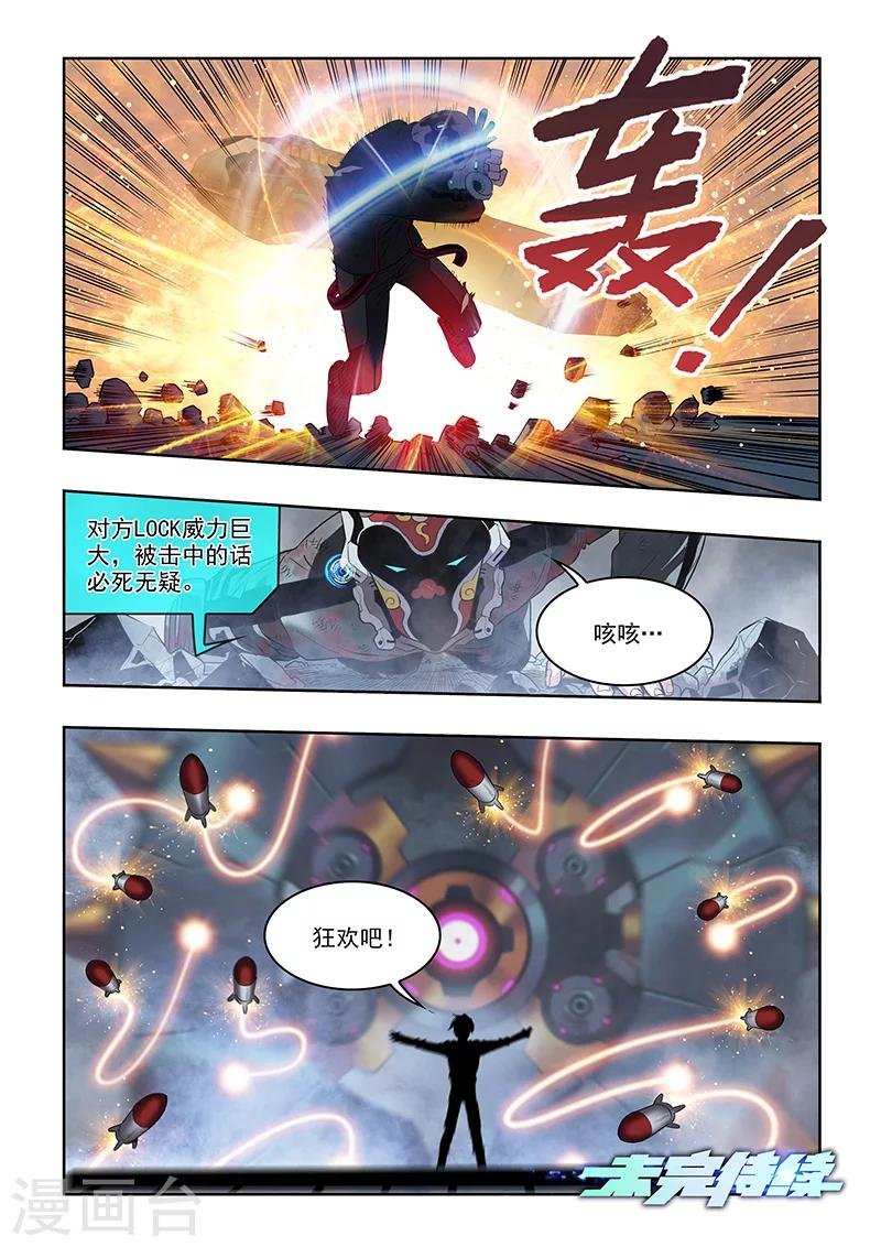 第25话 古古大人
