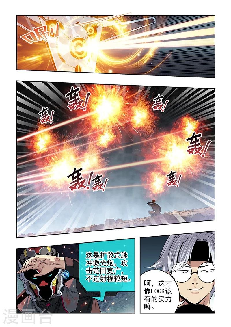 第26话 临时计划