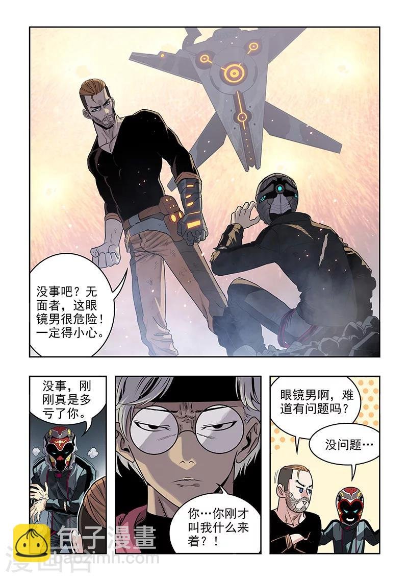第26话 临时计划