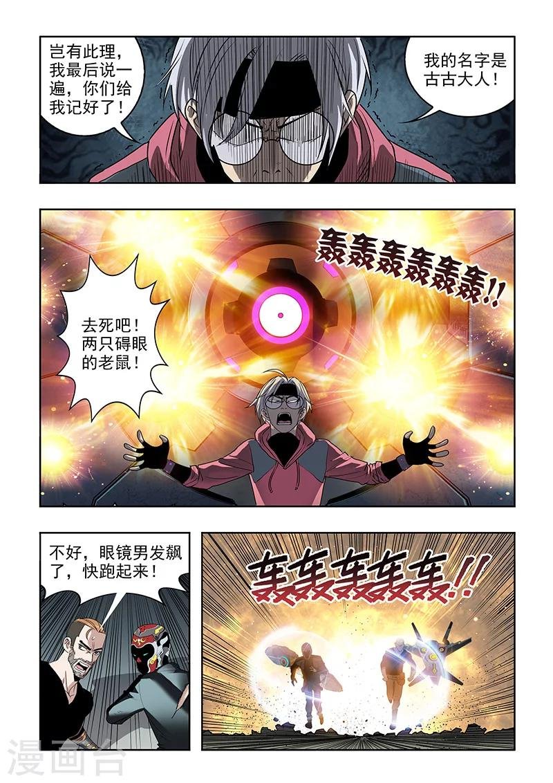 第26话 临时计划
