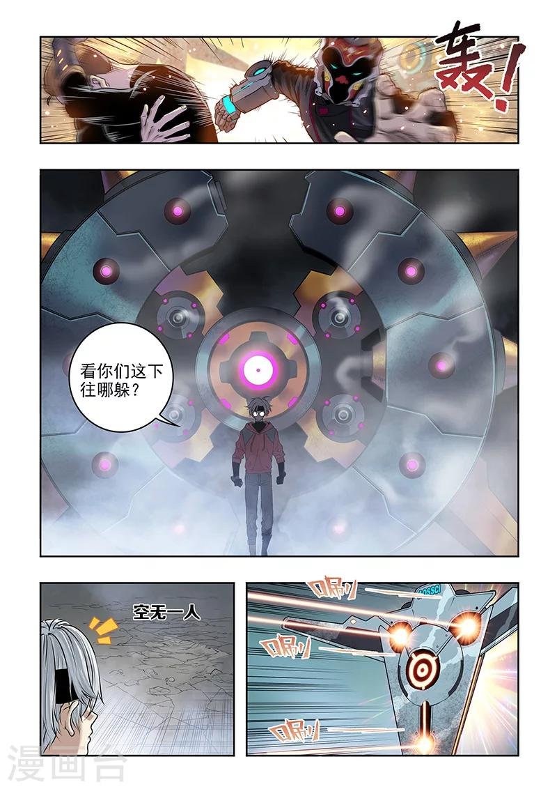 第26话 临时计划