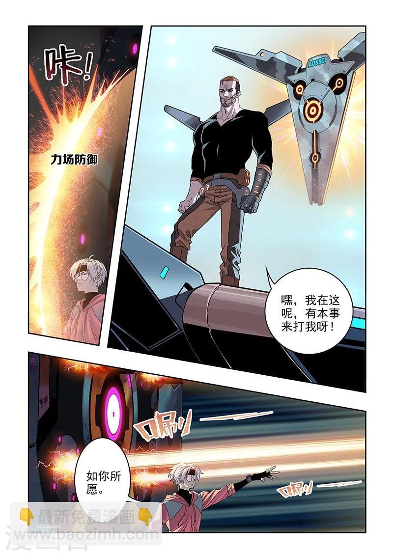 第26话 临时计划