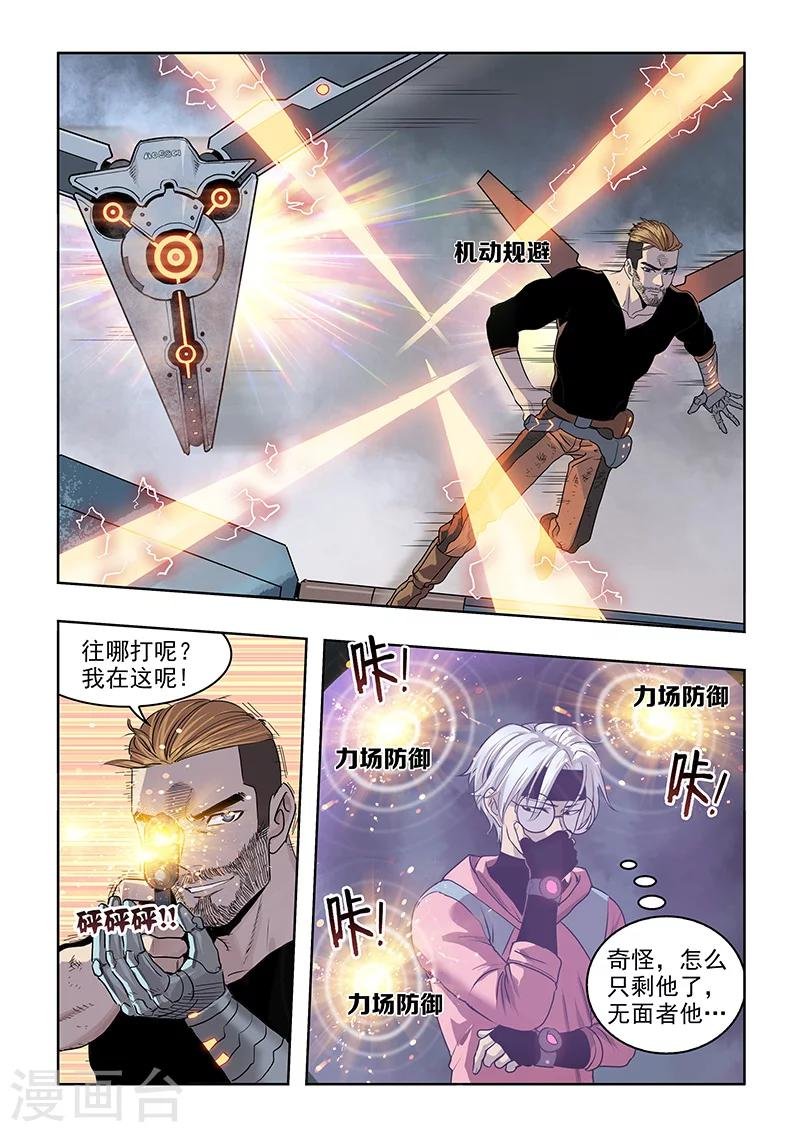 第26话 临时计划