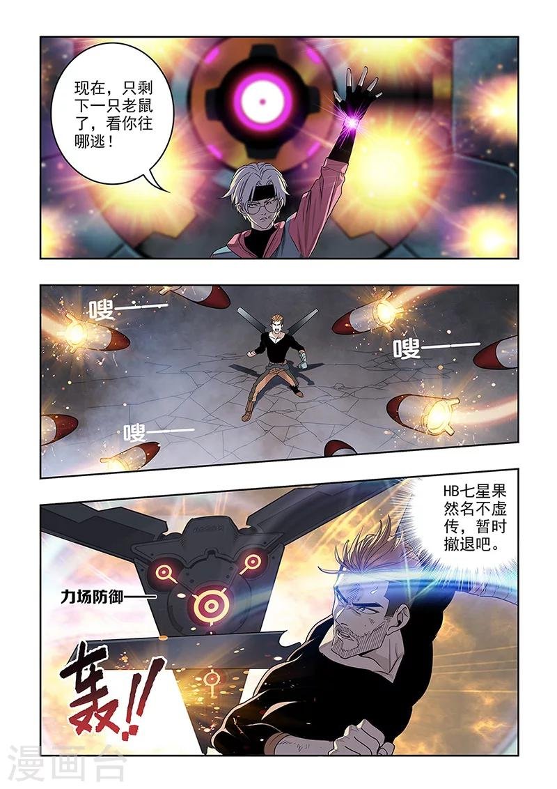 第27话 撤退