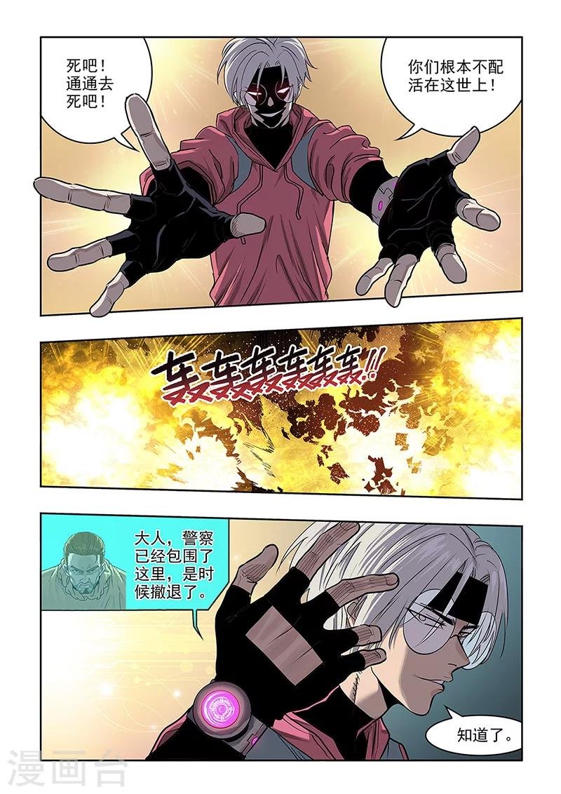 第27话 撤退
