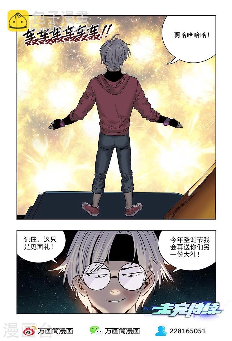 第27话 撤退