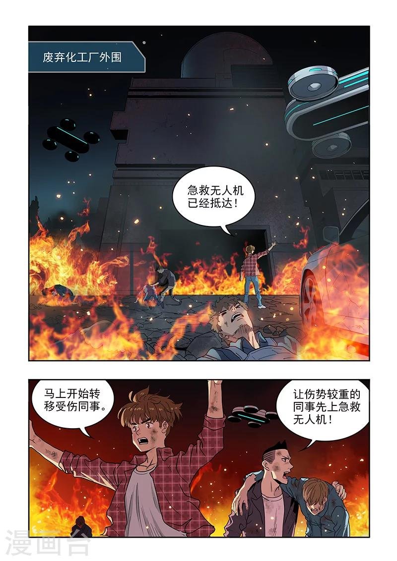 第28话 大难不死