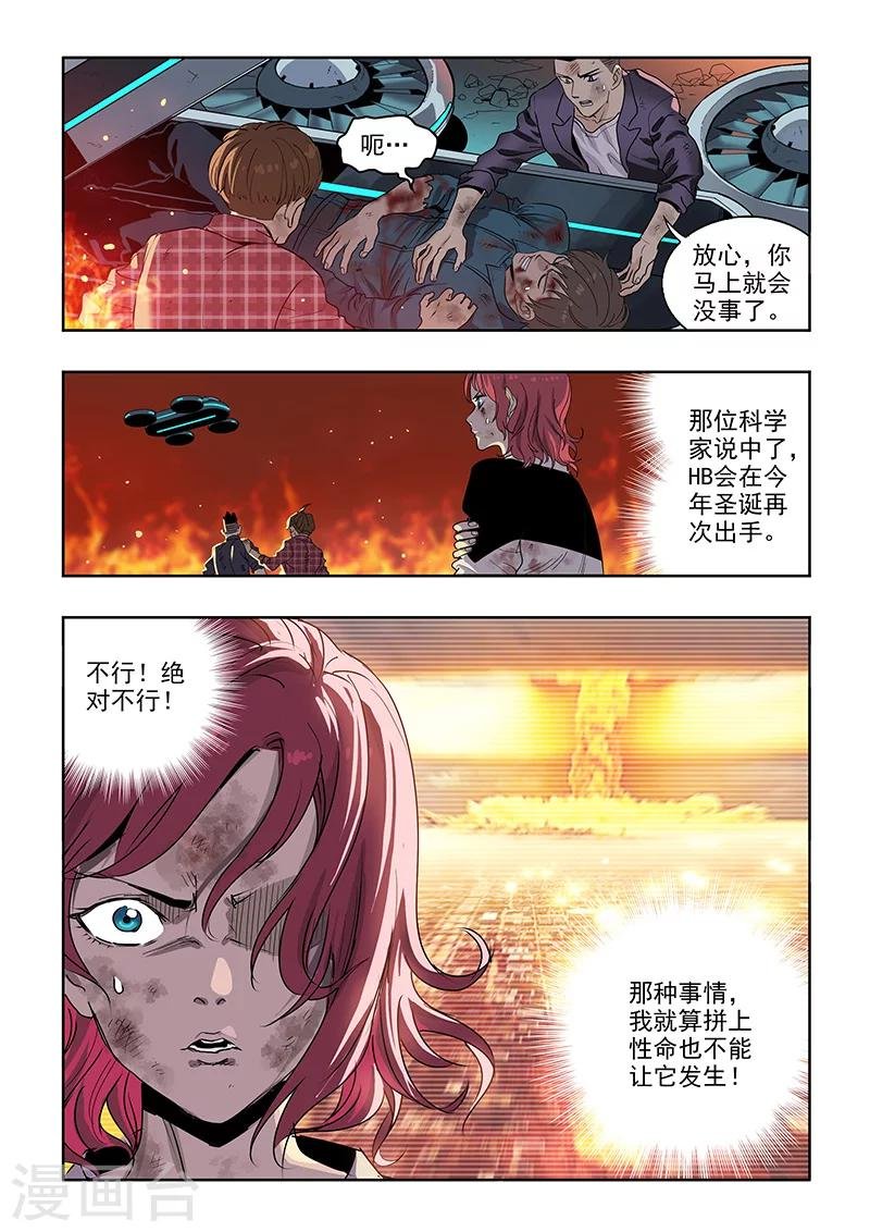 第28话 大难不死