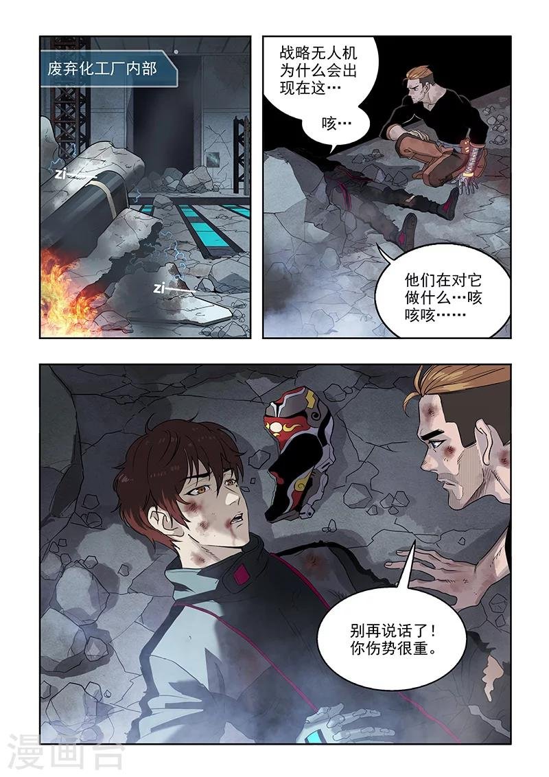 第28话 大难不死