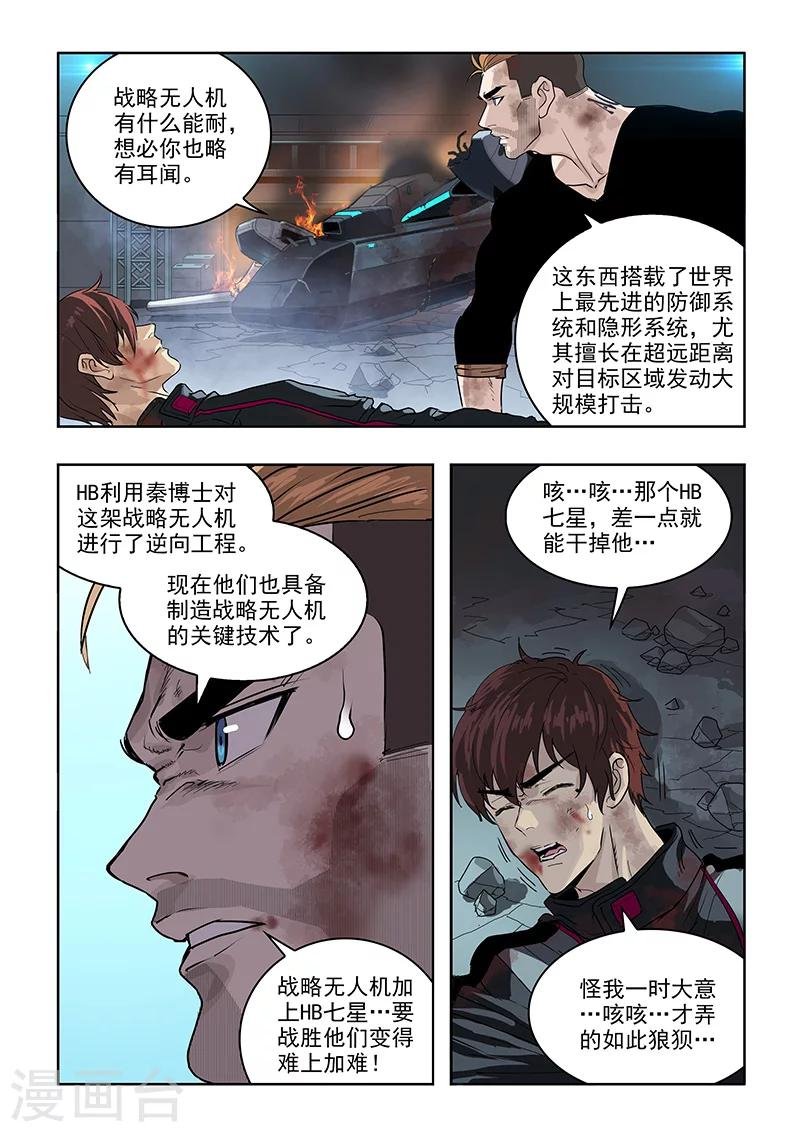 第28话 大难不死