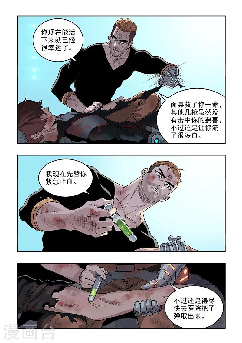 第28话 大难不死