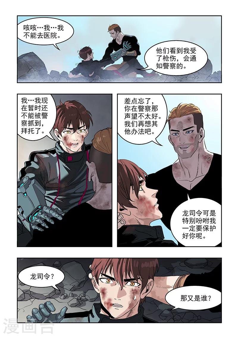 第28话 大难不死