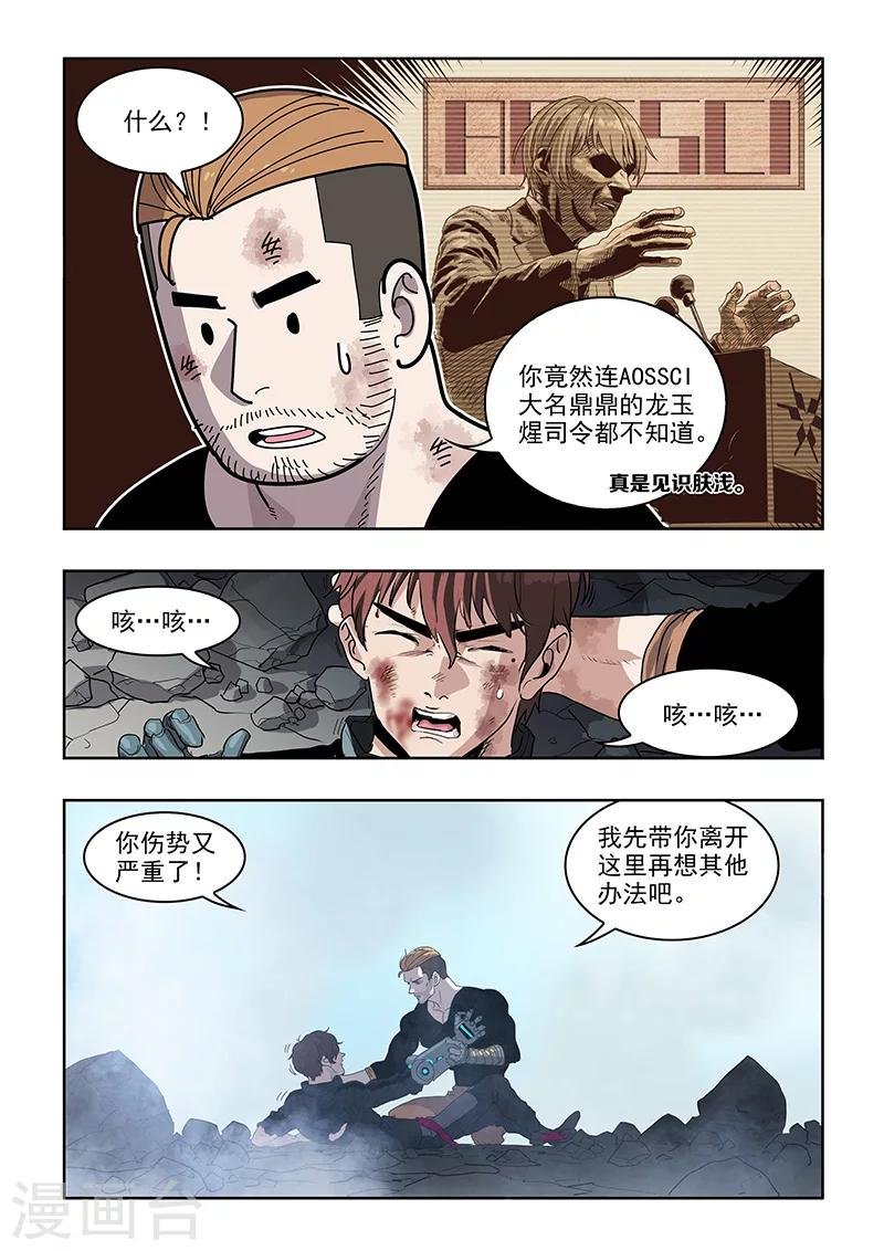 第28话 大难不死