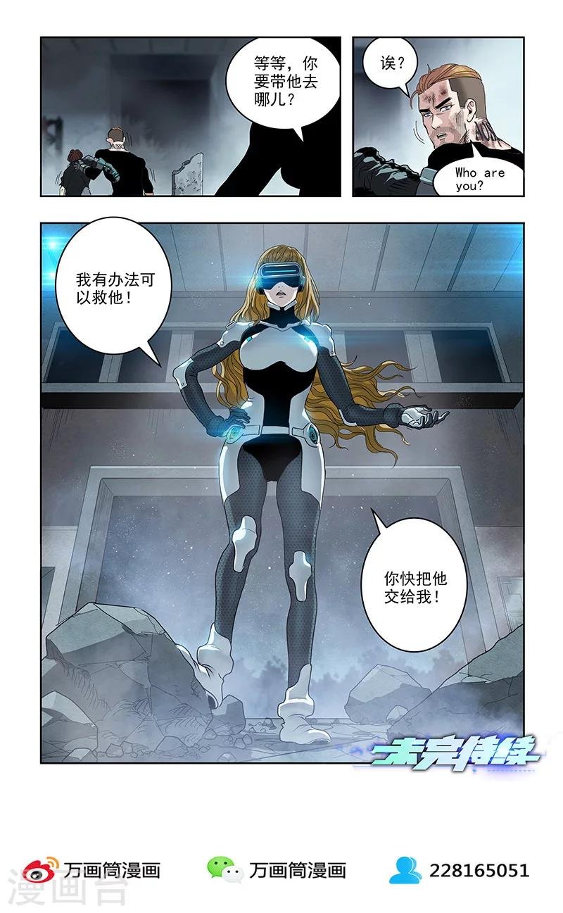 第28话 大难不死