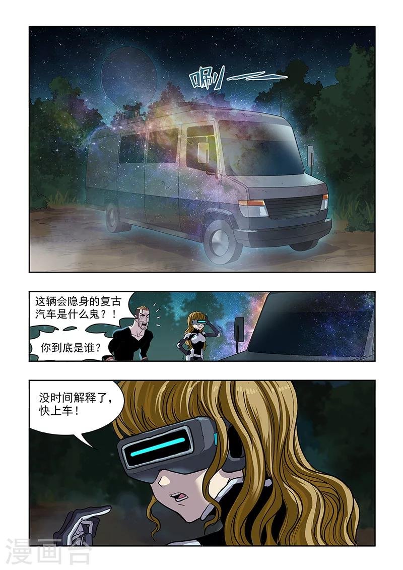 第29话 救援