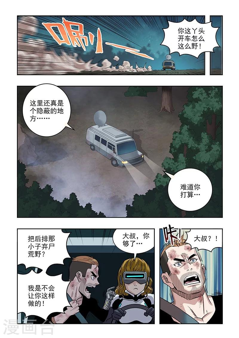 第29话 救援