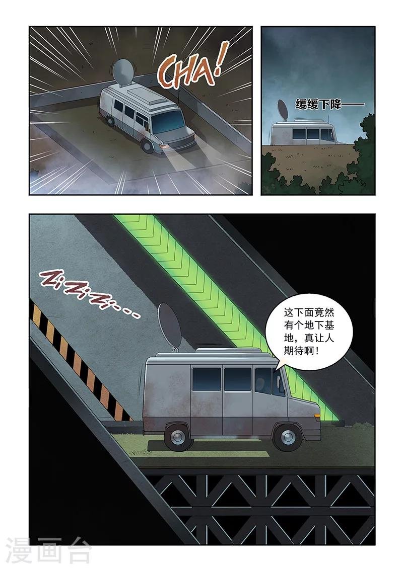 第29话 救援