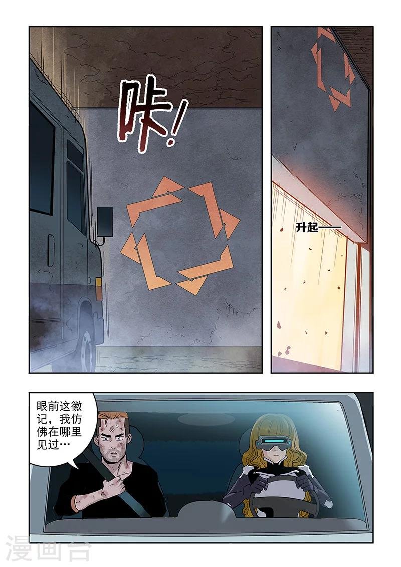 第29话 救援