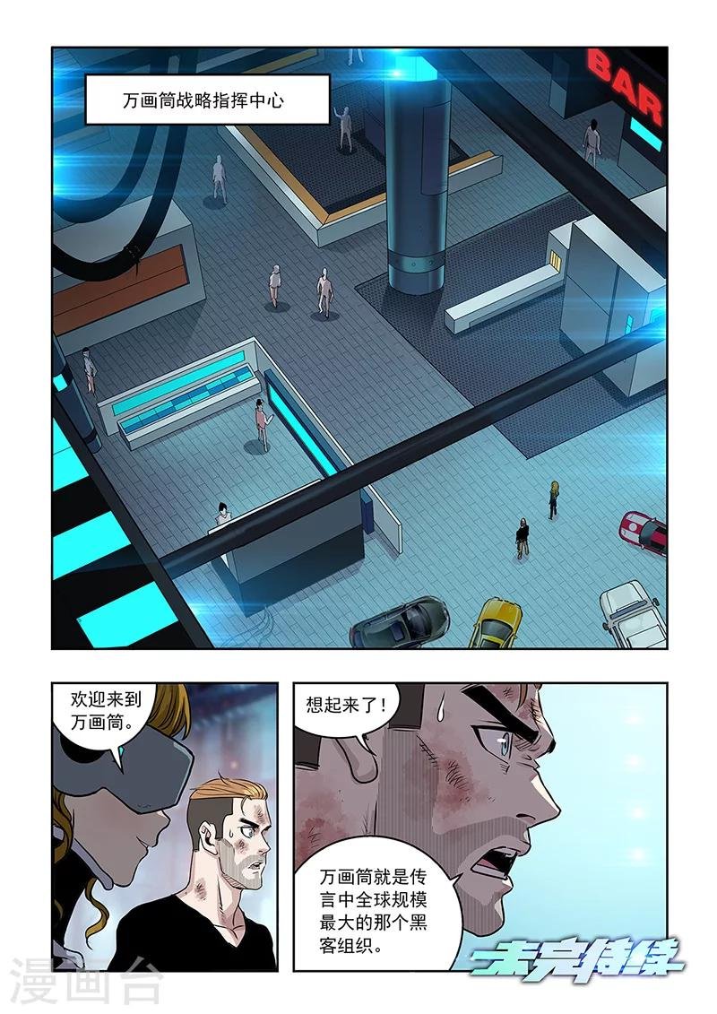 第29话 救援