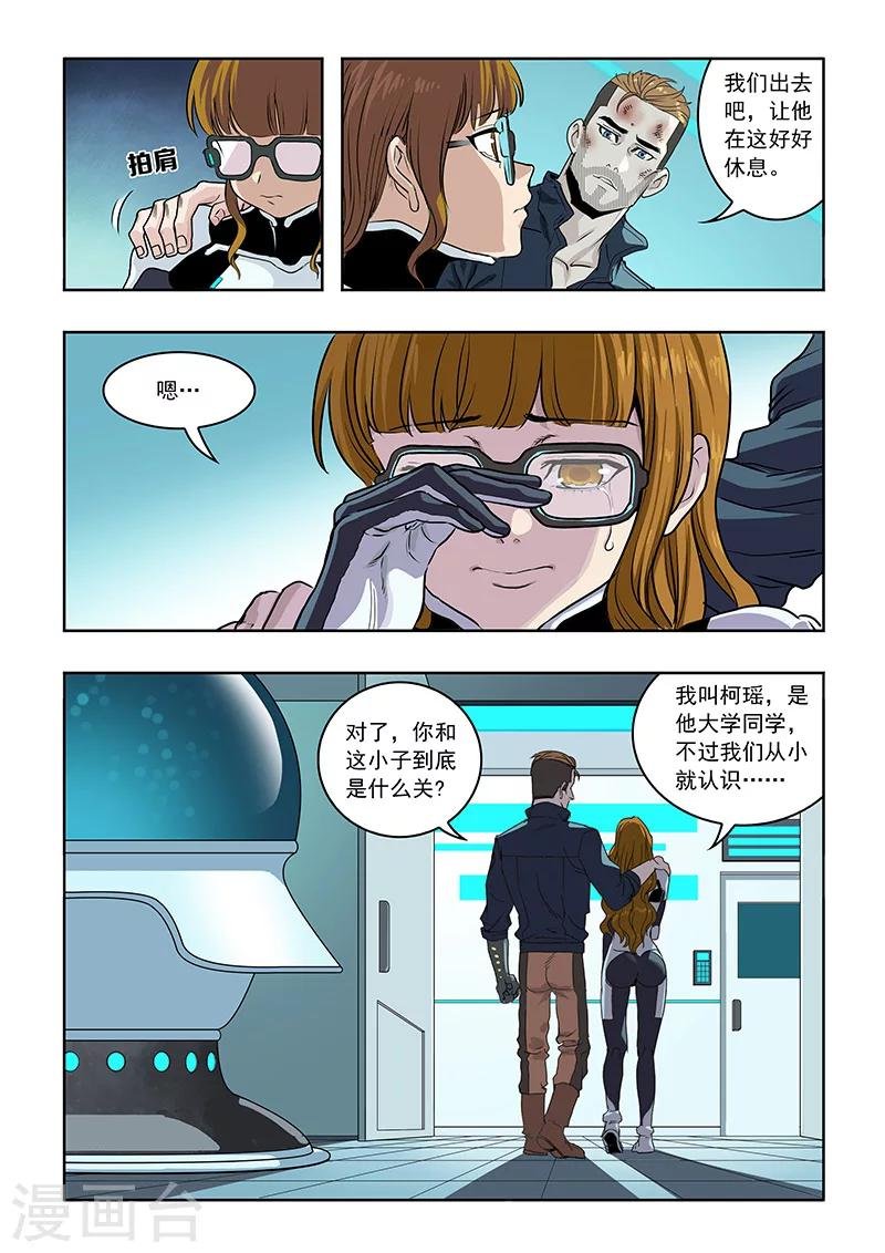 第30话 治疗