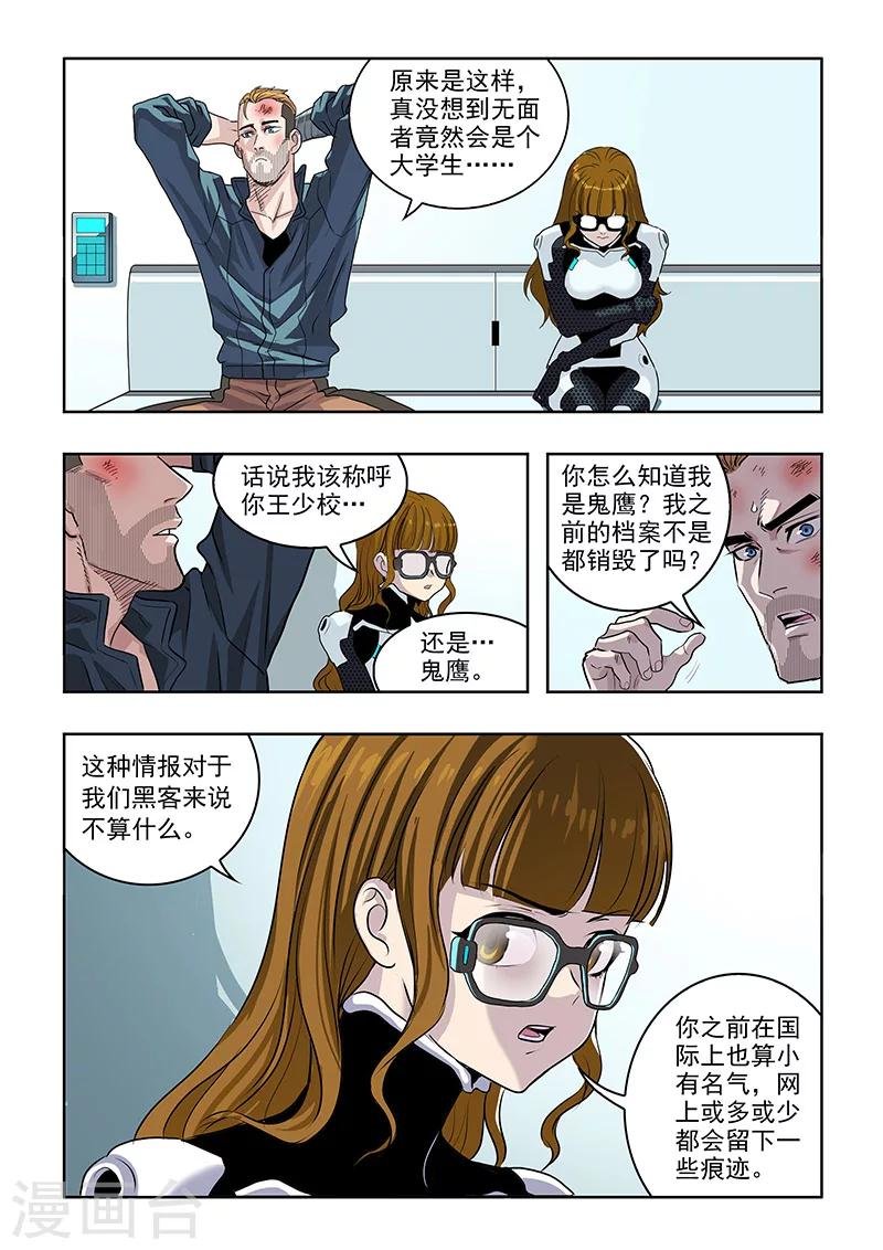 第30话 治疗