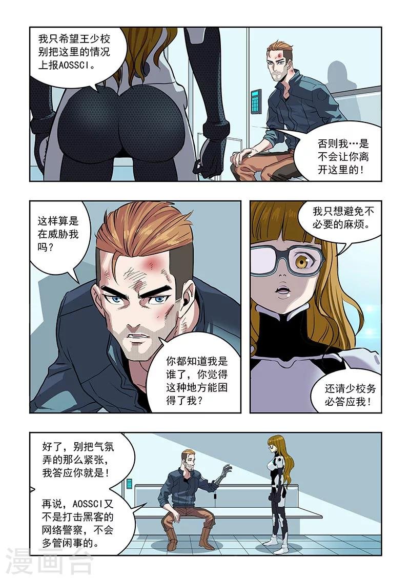 第30话 治疗