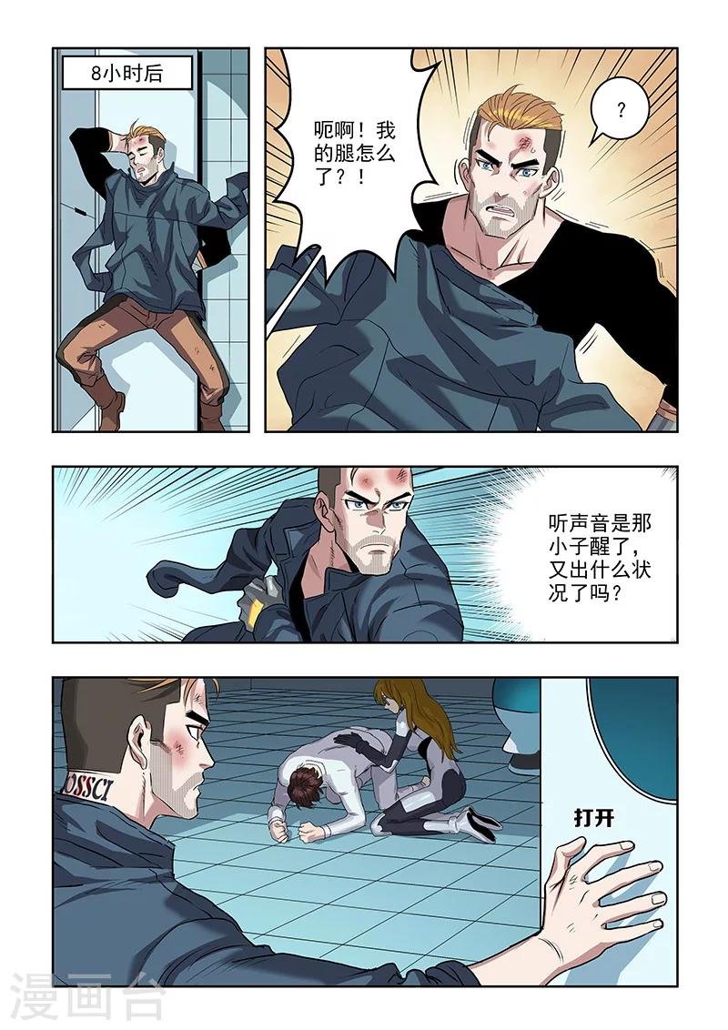 第30话 治疗